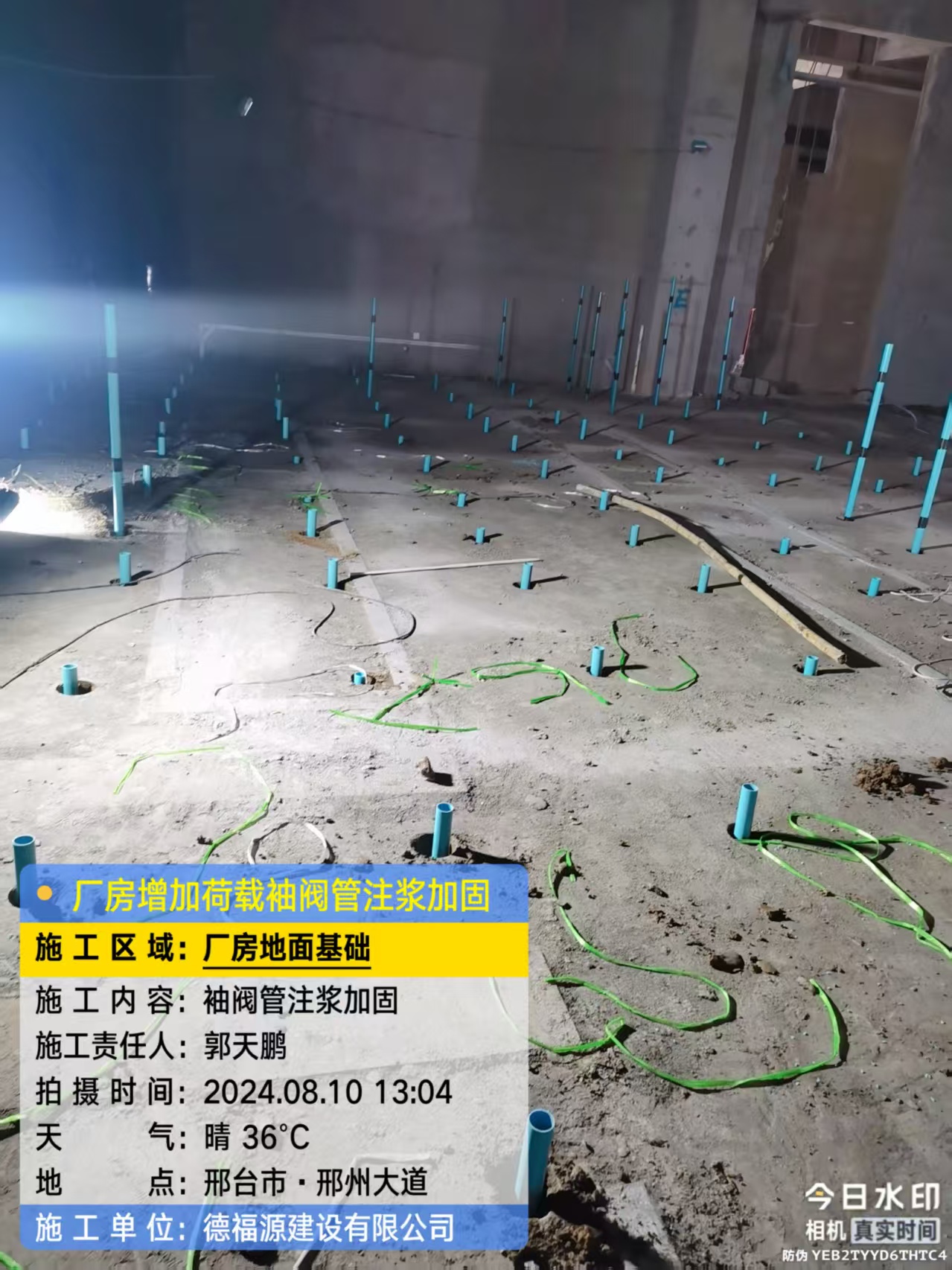 郧西袖阀管注浆施工